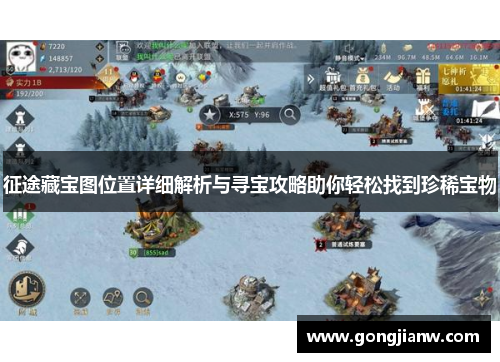 征途藏宝图位置详细解析与寻宝攻略助你轻松找到珍稀宝物